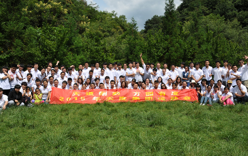 2015年8月15日，天度集團組織昆明部分員工100余人到大疊水風景區(qū)進行戶外拓展運動，期間舉行了趣味運動賽、登山活動、自助燒烤晚餐、團隊拉歌、拉舞等娛樂活動。由于天度目前員工規(guī)模已經超過300人，為保障客戶項目順利完成，集團采取了分批組織活動的方式，本次活動包括楚然科技、源暢印刷、重慶天度等員工未能參加。